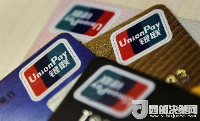 1000元內(nèi)銀聯(lián)卡支付免密 我們卡里的錢安全嗎？