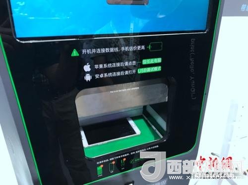 某手機(jī)回收機(jī)器，檢測時需要手機(jī)完全開放數(shù)據(jù)調(diào)用權(quán)限。<a target='_blank'  >中新網(wǎng)</a> 吳濤 攝