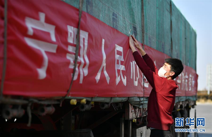 （聚焦疫情防控·對(duì)口支援19省份在奮戰(zhàn)·圖文互動(dòng)）（4）“寧”成一股繩，心往一處“襄”——寧夏對(duì)口支援襄陽(yáng)紀(jì)實(shí)