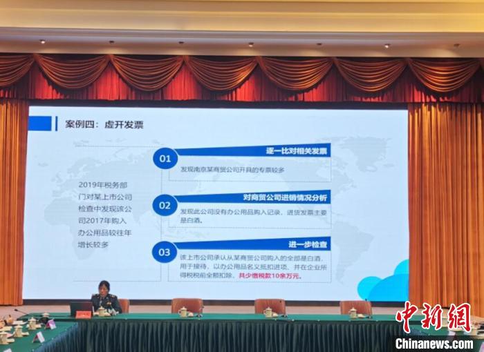 稅務(wù)部門通過宣講平臺等多種方式，針對上市企業(yè)可能存在的財務(wù)風(fēng)險，通過“個案分析”打好“預(yù)防針”。　周穎 攝