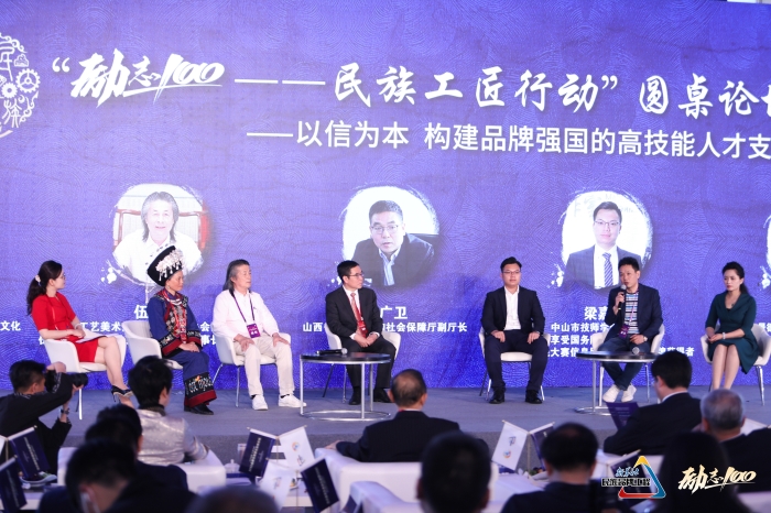 “勵(lì)志100——民族工匠行動”圓桌論壇.jpg