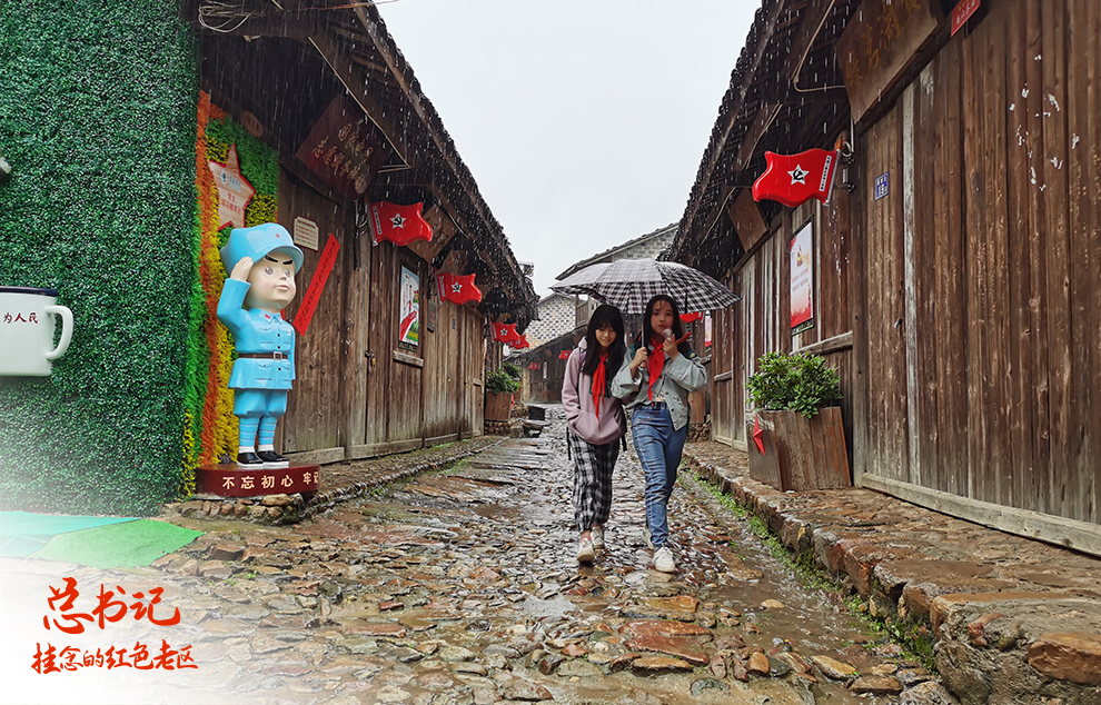 這是位于福建龍巖長(zhǎng)汀縣中復(fù)村紅軍街（2021年4月27日攝）。