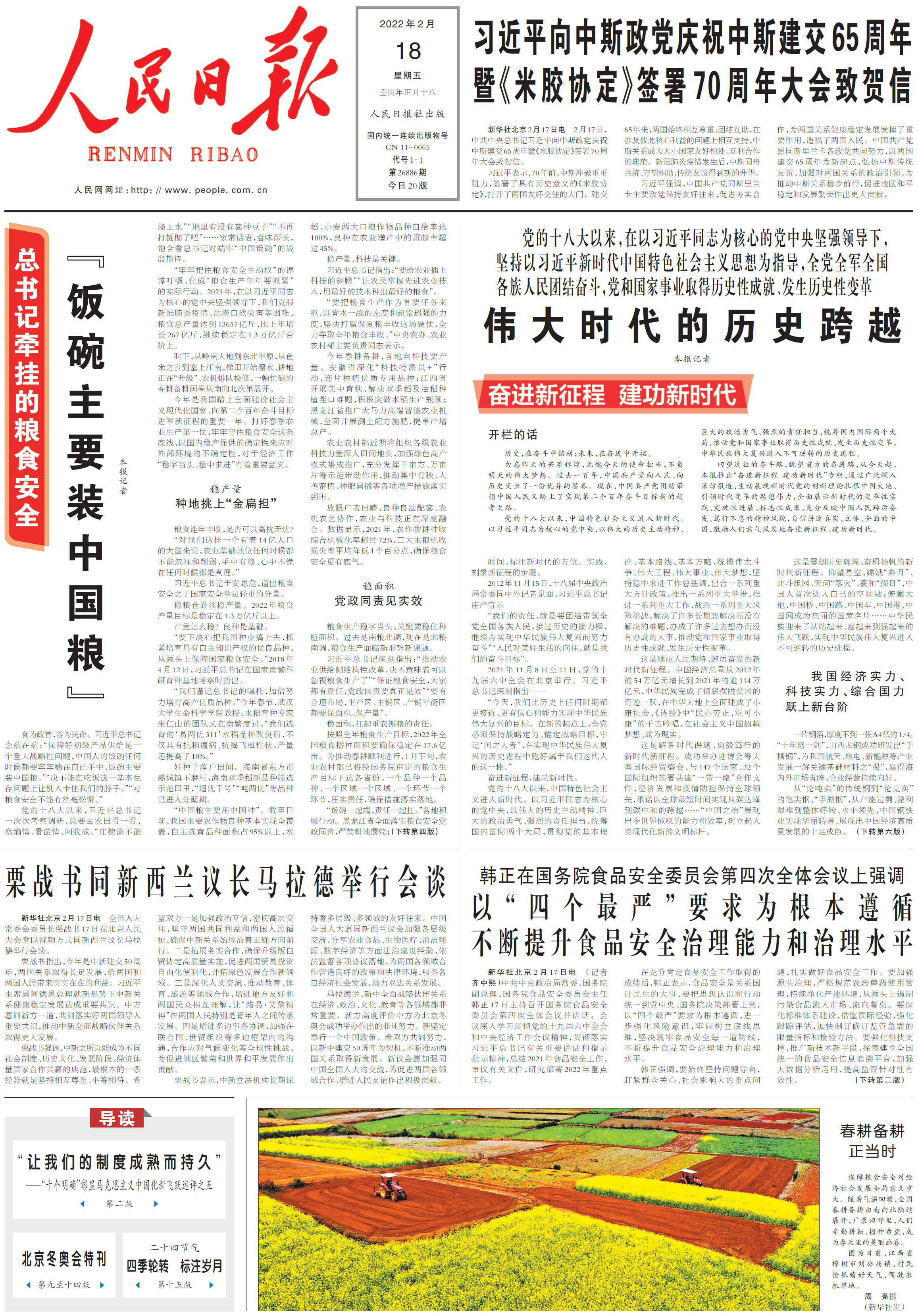 1645139014307791.png 18日頭版.png