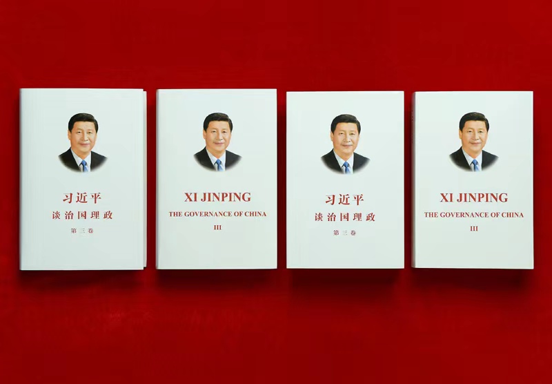 這是《習近平談治國理政》第三卷中英文版的精裝版和平裝版（2020年6月29日攝）。
