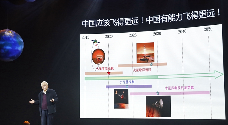 2020年1月12日，中國科學(xué)院院士、中國月球探測工程首任首席科學(xué)家歐陽自遠(yuǎn)在清華大學(xué)向青少年講授科普知識。